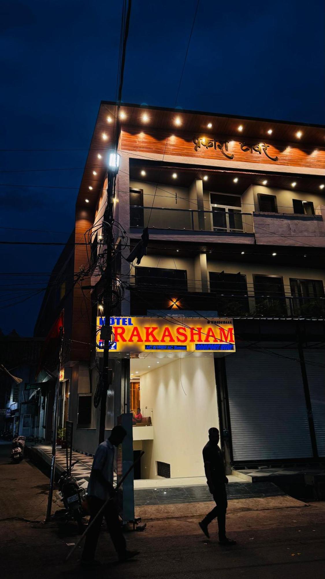 Hotel Prakasham Уджайн Екстериор снимка